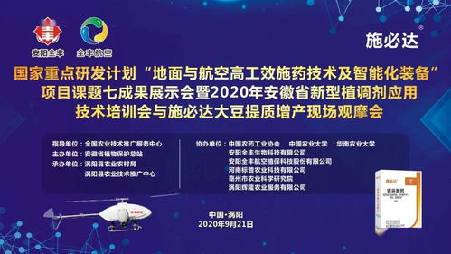 施必達新型植調(diào)劑 賦能大豆提質(zhì)增產(chǎn)，技術(shù)觀摩會引領(lǐng)產(chǎn)業(yè)升級